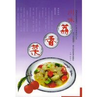 川味荔香菜