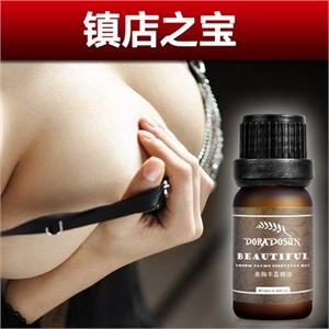 【品牌直供】朵拉朵尚胸部保养精油 提升紧致热销爆款3瓶效果更好