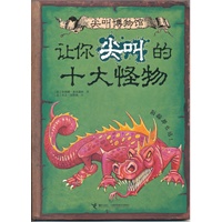 让你尖叫的十大怪物