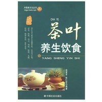 茶叶养生饮食