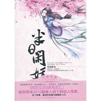 半日闲妃