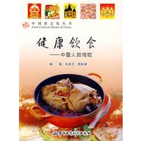 健康饮食——中国人如何吃