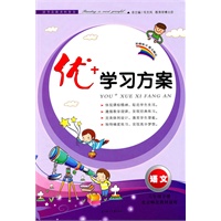 语文:六年级下册(北京师范教材适用)(2010年11月印刷)优+学习方案/附试卷