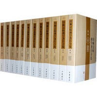 印顺法师佛学著作全集（平）全23卷