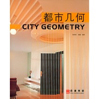 都市几何