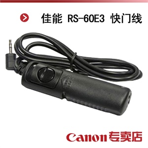 佳能 RS-60E3 快门线（适用于：550D/500D/450D/400D）