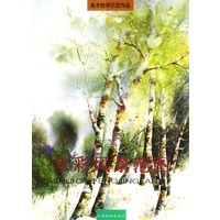 水彩风景范图