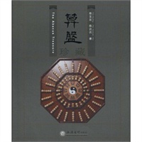 (读)算盘珍藏(陈宝定)