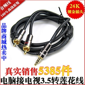 秋叶原 Q-565A 3.5 音频线 3.5一分二 发烧级电脑音箱线 1.8米