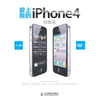爱上我的iPhone 4精编版