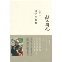 枯木开花