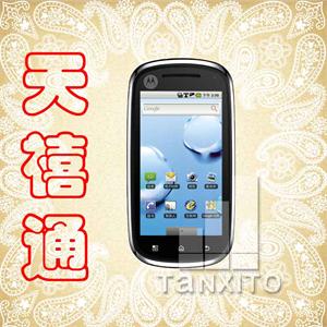 【天禧通】摩托罗拉XT800 (黑\白)双网双待 3G CDMA2000