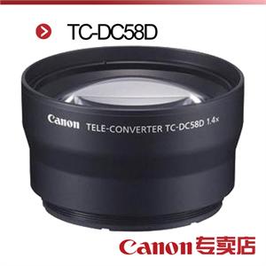 佳能长焦附加镜 TC-DC58D（适用机型：佳能PowerShot G10）