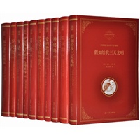 钢铁是怎样炼成的-当当网