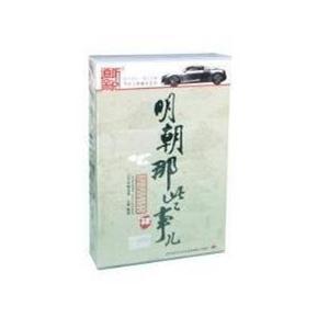 明朝那些事儿4[13CD]——家佳听书馆系列 明史的必读之作！
