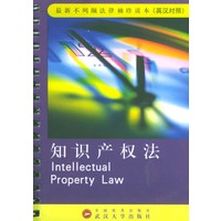 知识产权法