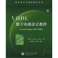 VHDL数字电路设计教程——国外电子与通信教材系列