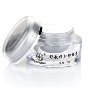 老中医舒敏祛红修颜素 20g 红血丝修复 红血丝去除 改善皮肤敏感