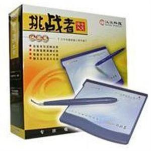 汉王 挑战者 USB 手写板 手写笔 写字板 汉王手写板