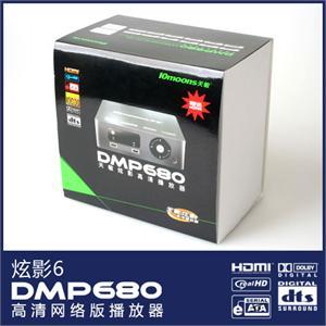 天敏 炫影6 高清网络版播放器 硬盘播放器 DMP680 迅雷/BT下载