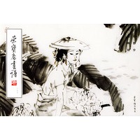 荣宝斋画谱.166,人物部分
