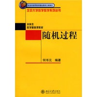   北京大学数学教学系列丛书—随机过程 TXT,PDF迅雷下载