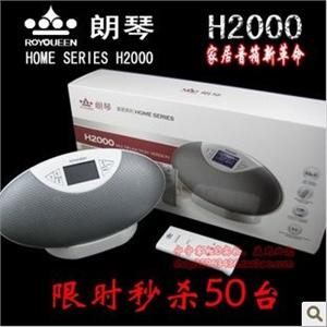 朗琴 H2000 家居音箱 歌名歌词显示 音响/音箱 遥控 SD卡U盘播放
