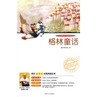 分级阅读-格林童话（附灰姑娘故事光盘）