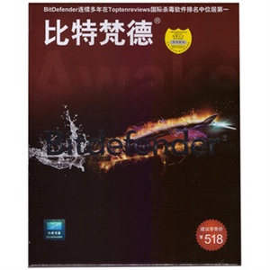 比特梵德 BitDefender 2012新版全方位安全 杀毒软件(3年3用户)