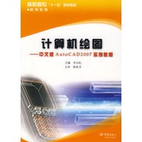计算机绘图
