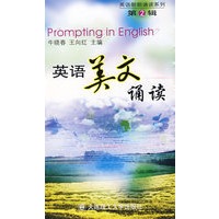 (英语朗朗诵读系列)英语美文诵读(第2辑)YY