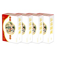 中国古典孤本小说（修订版）（全二十册）