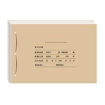 用友账簿封面u8账簿装订封面大1-z011126