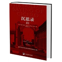 沉思录III