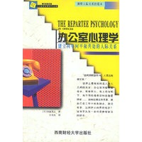 人生智慧经营系列丛书-办公室心理学