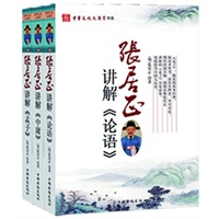 张居正讲解四书（皇家读本、张居正为万历皇帝一人讲解、康熙大帝一生最爱的四书读本）