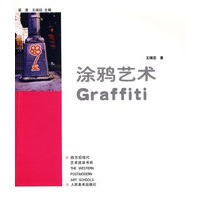 西方后现代艺术流派.涂鸦艺术