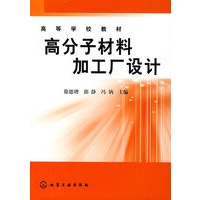 【混凝土的强度和本构关系:原理与应用】￥9.