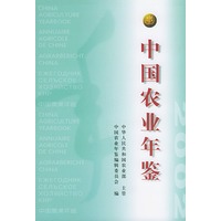 中国农业年鉴（2002·总23卷）（精装）