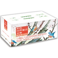《彩色世界童话全集》（精装套装，共60册，意大利插画大师精心绘制，1500幅美轮美奂手绘插图呵护儿童心灵和艺术天分）