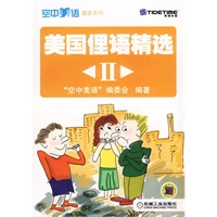 美国俚语精选2