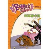 史酷比探察系列:假面魔术师