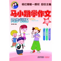马小跳学作文（一年级上）
