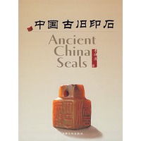 中国古旧印石