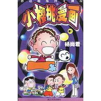 小樱桃漫画 紫星号