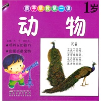 亲子早教第一课·1岁：IQ·EQ