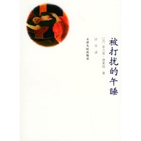 被打扰的午睡