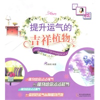 （如意生活馆）提升运气的吉祥植物
