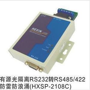 HXSP-2108C有源工业防雷光隔RS232转RS485/RS422