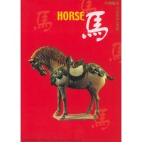 马（明信片）